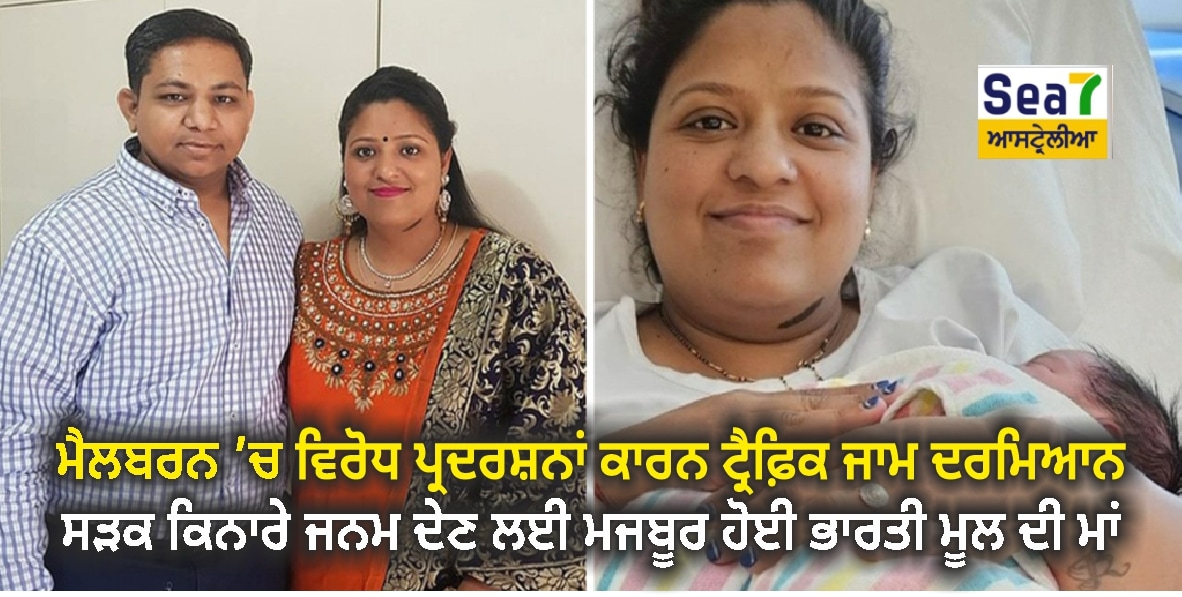 ਟ੍ਰੈਫ਼ਿਕ ਜਾਮ