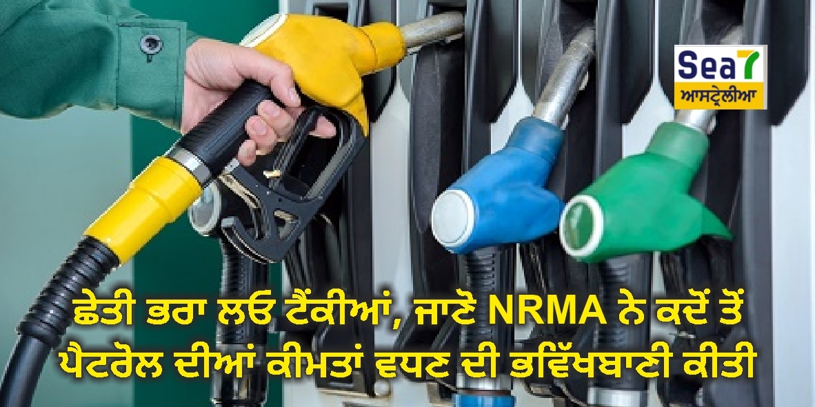 NRMA