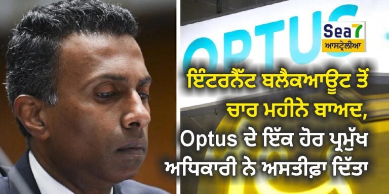 Optus