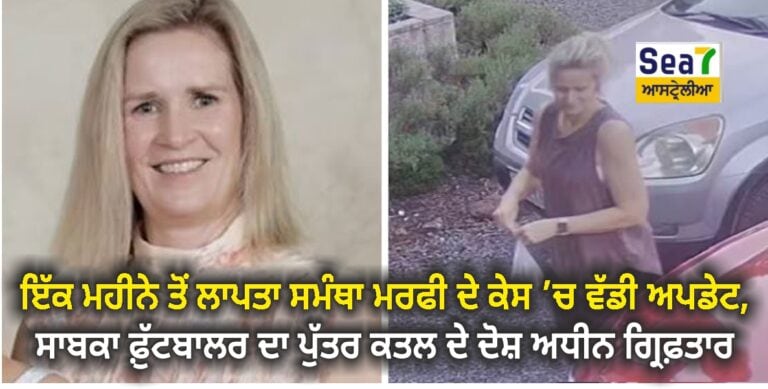 ਸਮੰਥਾ ਮਰਫੀ