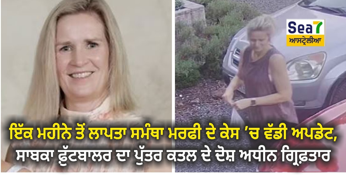 ਸਮੰਥਾ ਮਰਫੀ