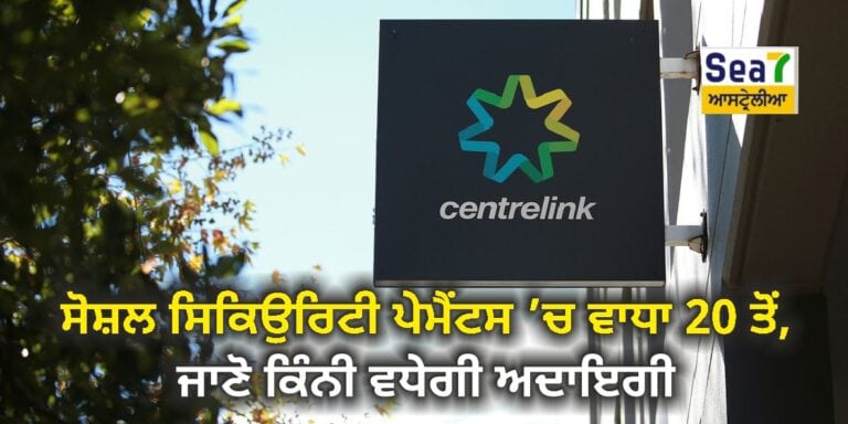 ਸੋਸ਼ਲ ਸਿਕਿਉਰਿਟੀ