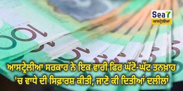 ਆਸਟ੍ਰੇਲੀਆ