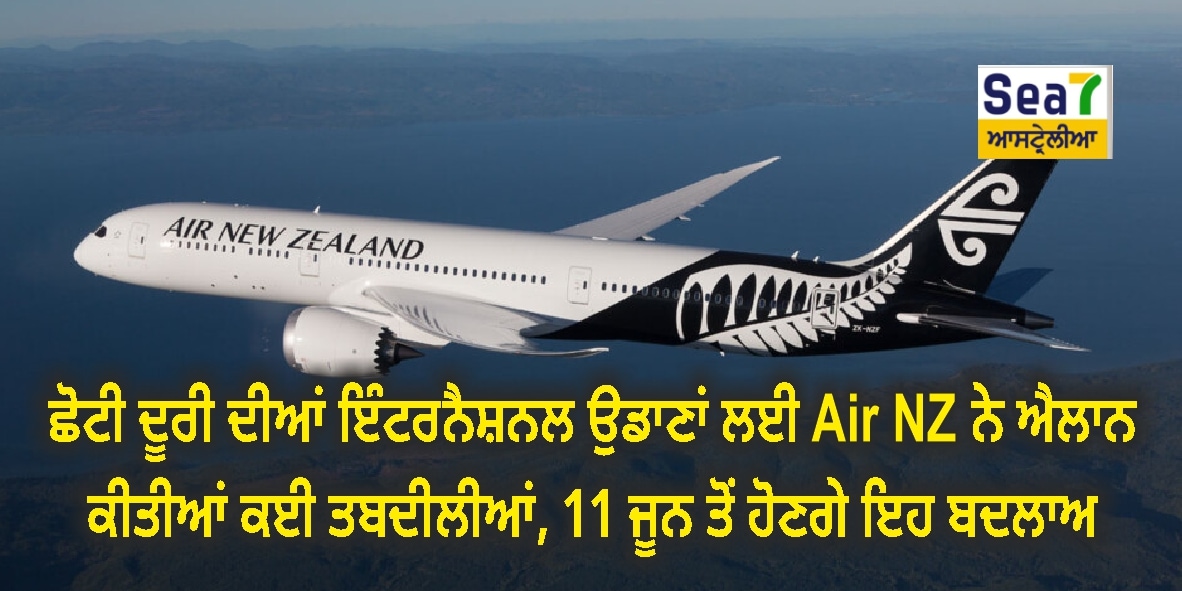 Air NZ