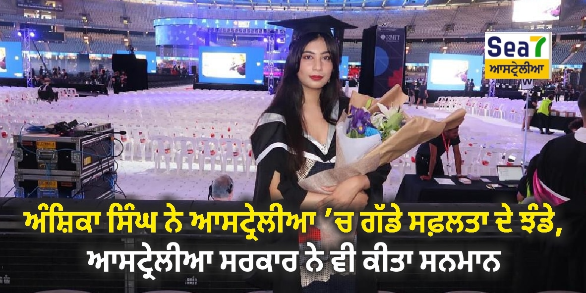 ਅੰਸ਼ਿਕਾ