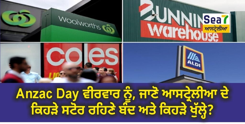 Anzac Day