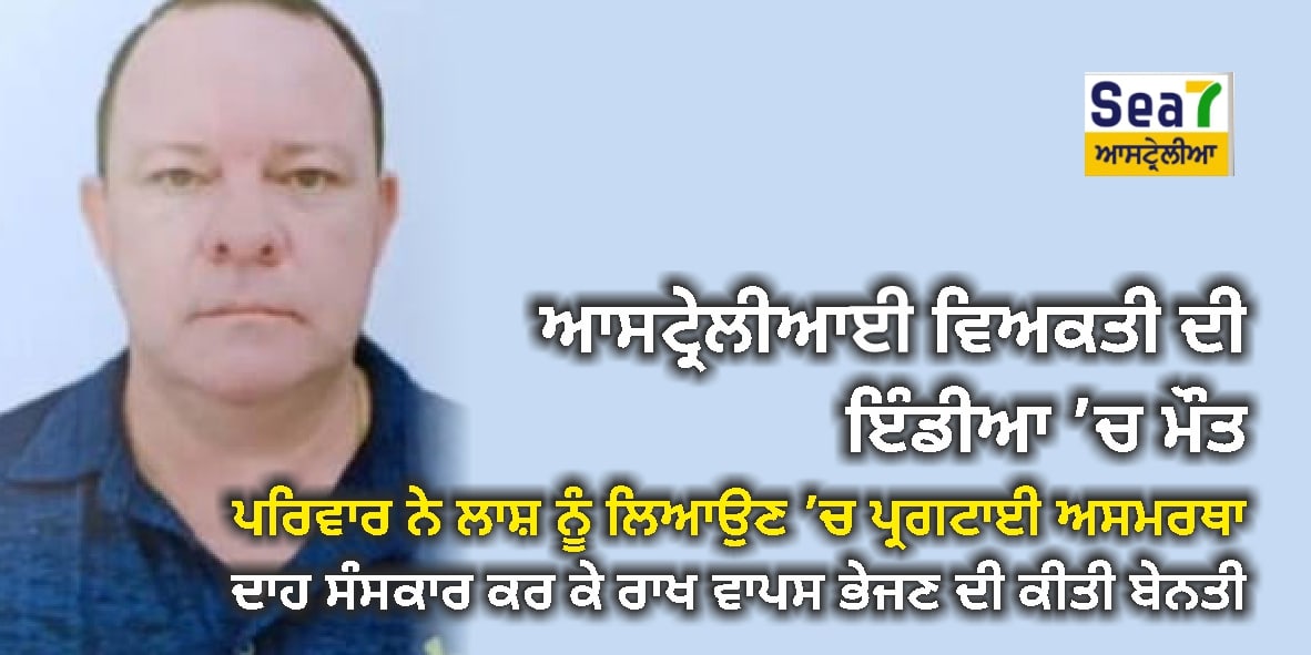 ਆਸਟ੍ਰੇਲੀਆ