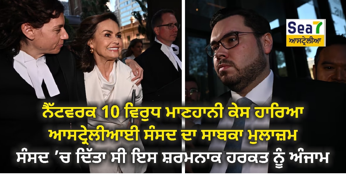 ਆਸਟ੍ਰੇਲੀਆ