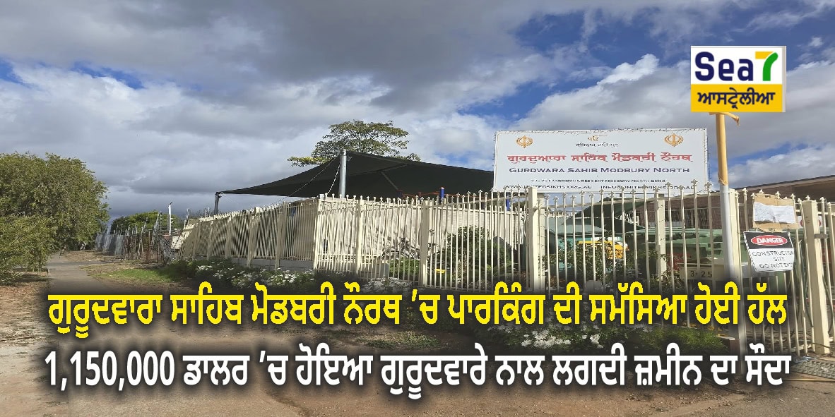 Gurudwara Sahib Modbury North