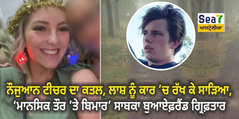 Hannah McGuire Murder Case