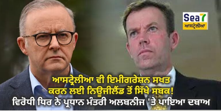 ਇਮੀਗਰੇਸ਼ਨ