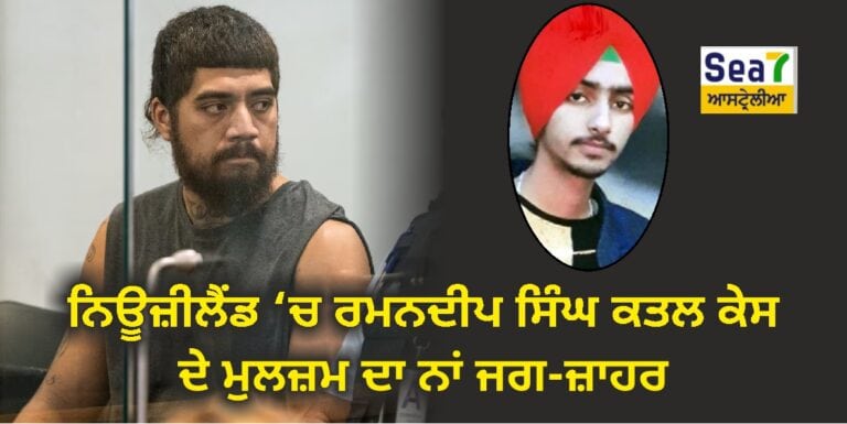 Ramandeep Singh Murder Case
