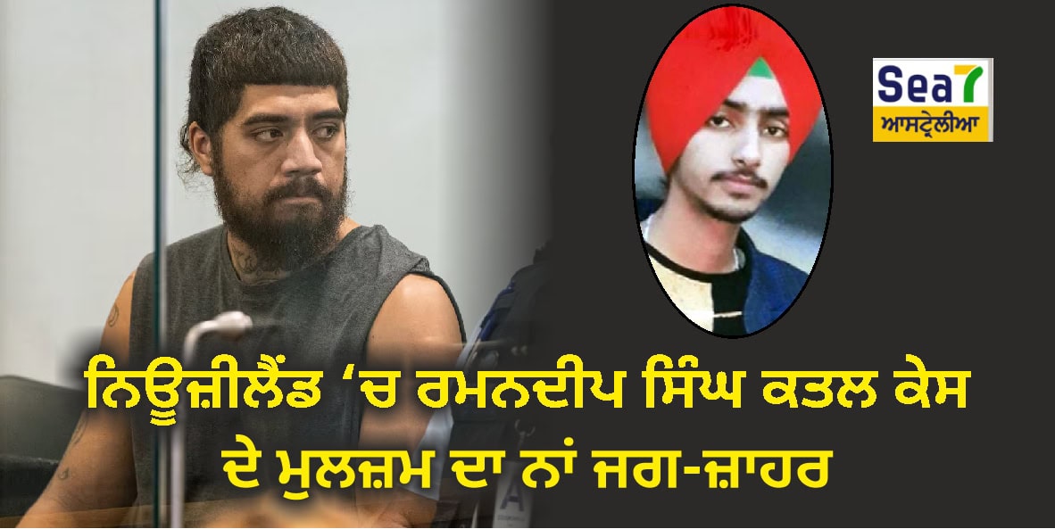 Ramandeep Singh Murder Case