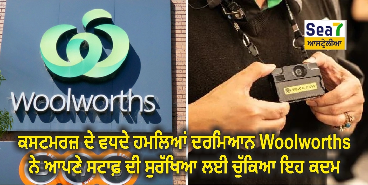 Woolworths