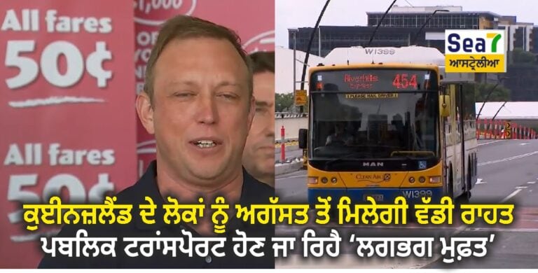 ਕੁਈਨਜ਼ਲੈਂਡ