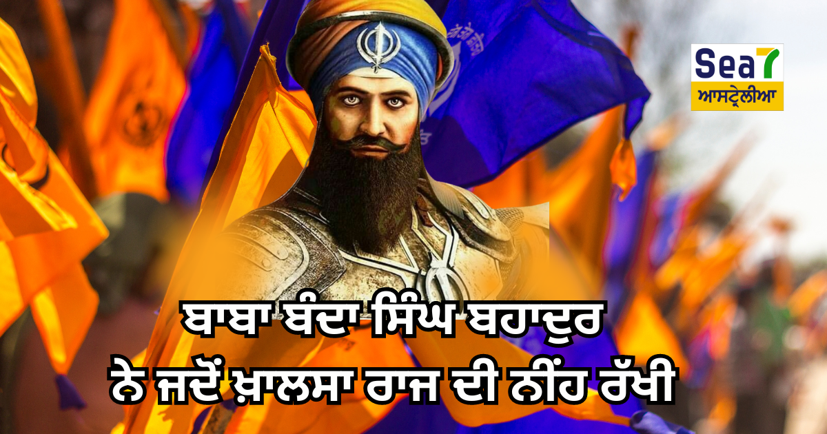 Baba Banda Singh Bahadur