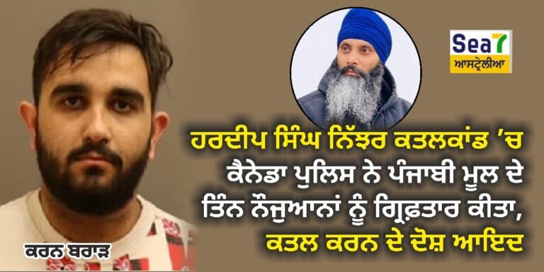 Hardeep Singh Nijjar