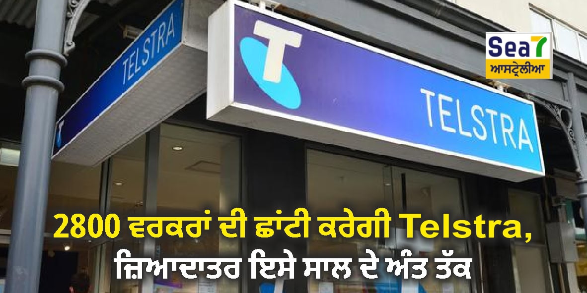Telstra