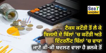 ਟੈਕਸ