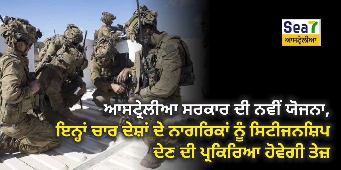 ਆਸਟ੍ਰੇਲੀਆ