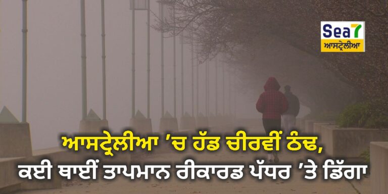 ਆਸਟ੍ਰੇਲੀਆ