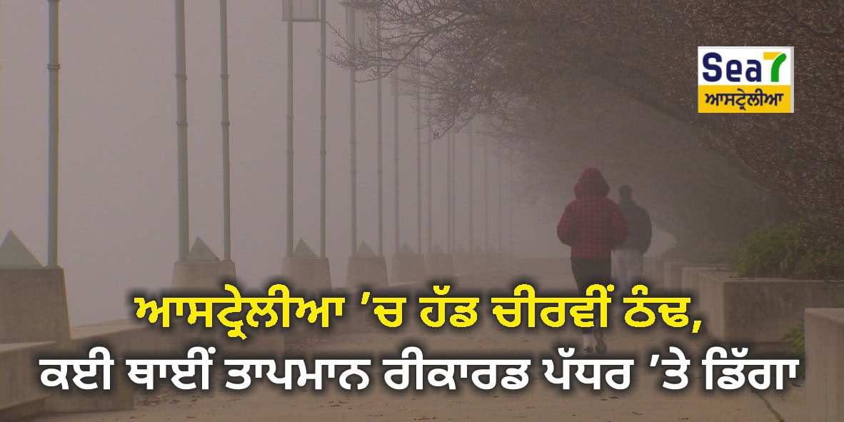 ਆਸਟ੍ਰੇਲੀਆ