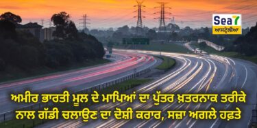 Dangerous Driving