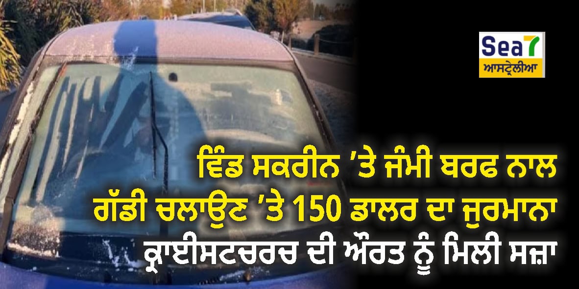 ਕ੍ਰਾਈਸਟਚਰਚ