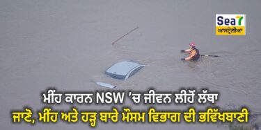 NSW Floods