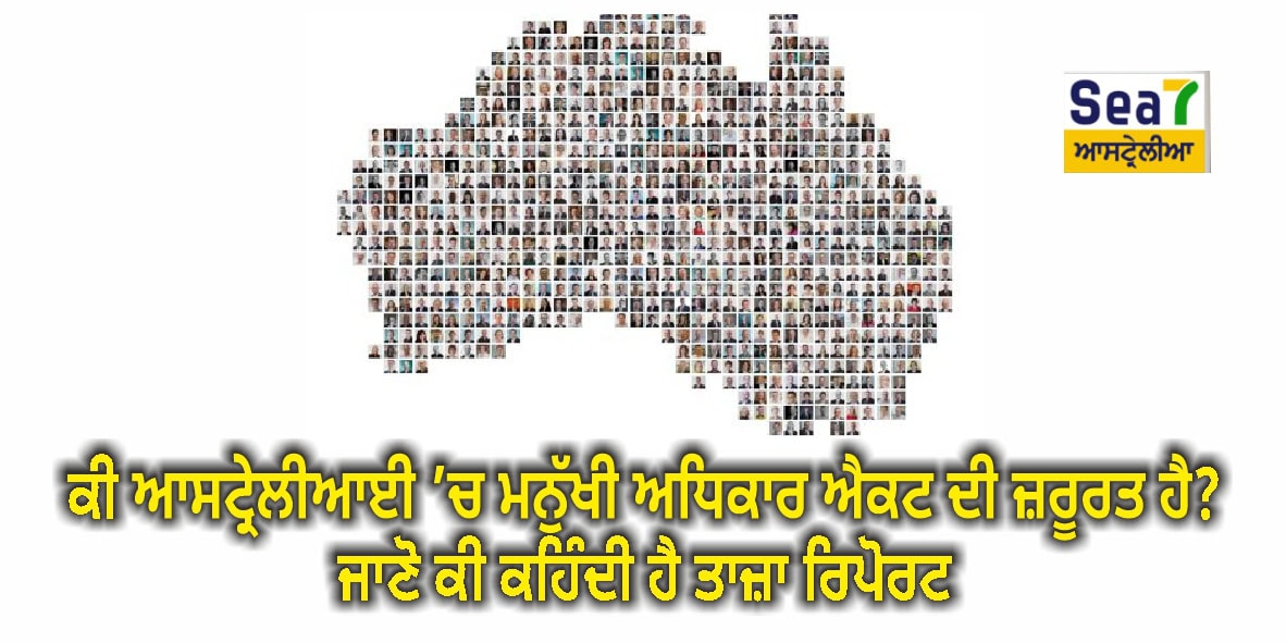 ਆਸਟ੍ਰੇਲੀਆ
