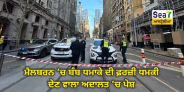 Melbourne