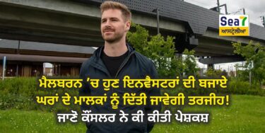 ਮੈਲਬਰਨ