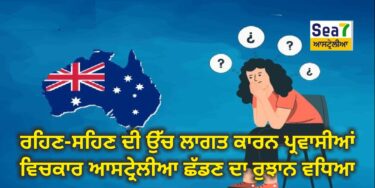 Immigration