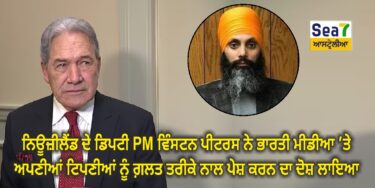 ਵਿੰਸਟਨ ਪੀਟਰਸ