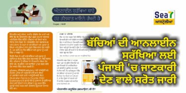ਪੰਜਾਬੀ