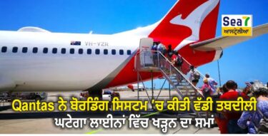 Qantas
