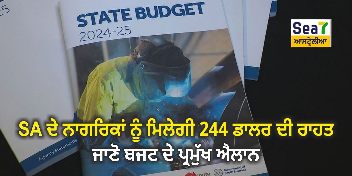 SA Budget