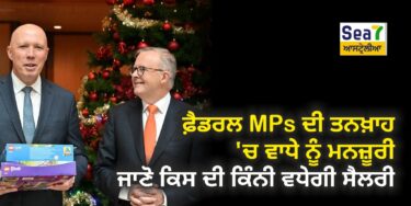 ਤਨਖ਼ਾਹ