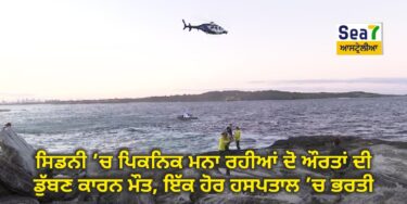 ਸਿਡਨੀ