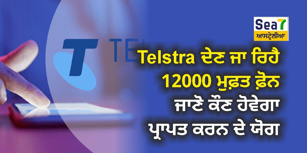 Telstra