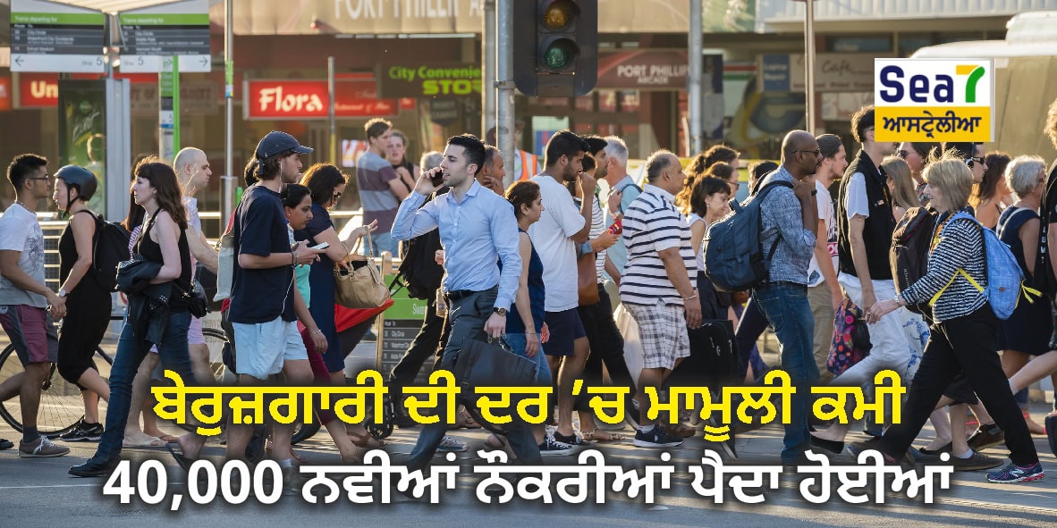 ਬੇਰੁਜ਼ਗਾਰੀ