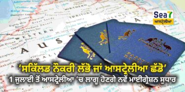 ਆਸਟ੍ਰੇਲੀਆ