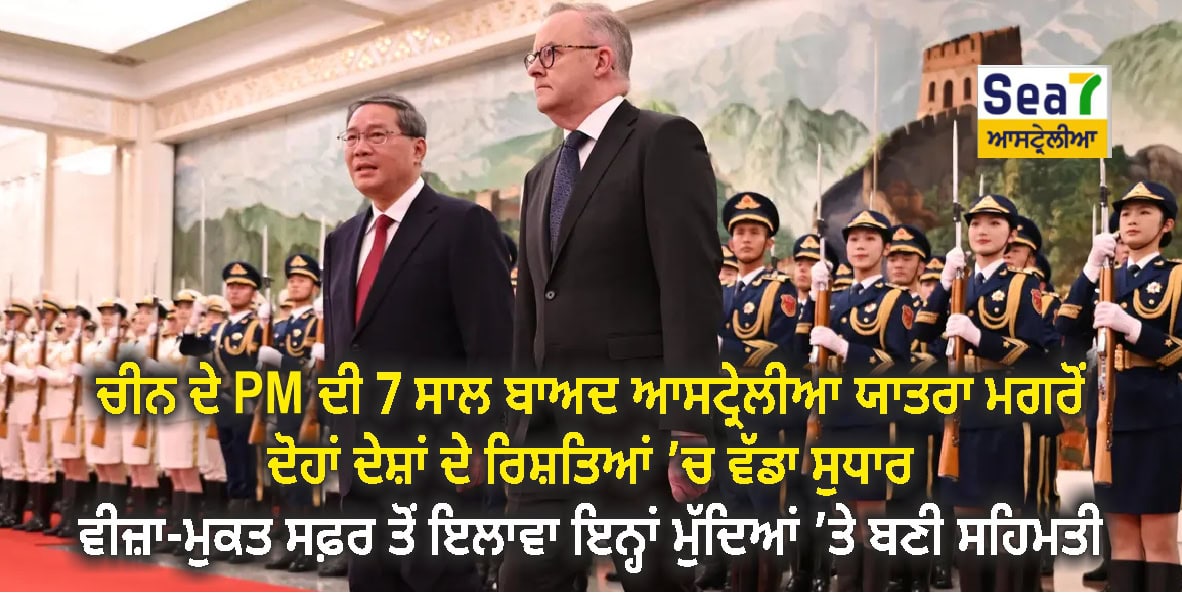 ਆਸਟ੍ਰੇਲੀਆ