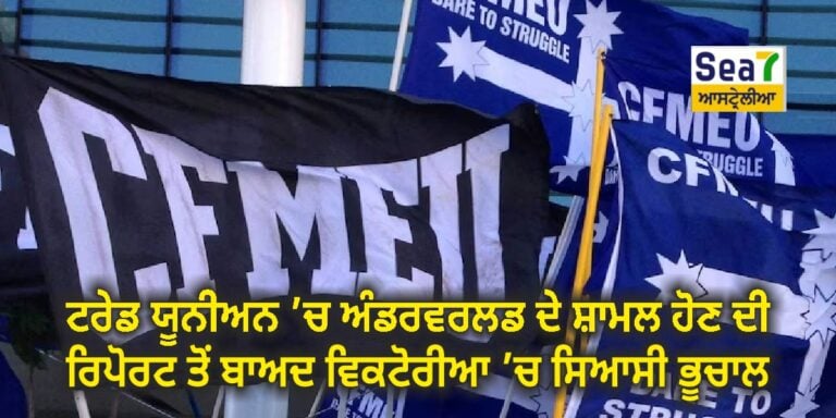 CFMEU