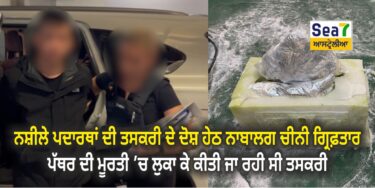 ਤਸਕਰੀ