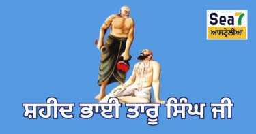 Bhai Taru Singh