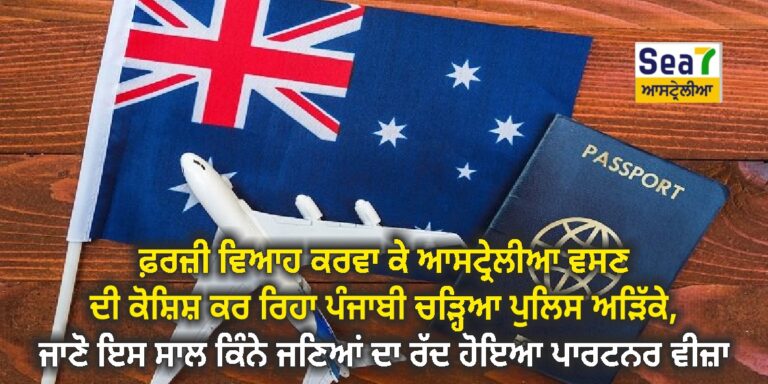 ਫ਼ਰਜ਼ੀ ਵਿਆਹ