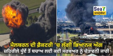 ਮੈਲਬਰਨ