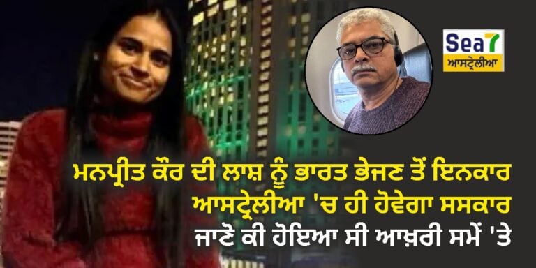 ਮਨਪ੍ਰੀਤ