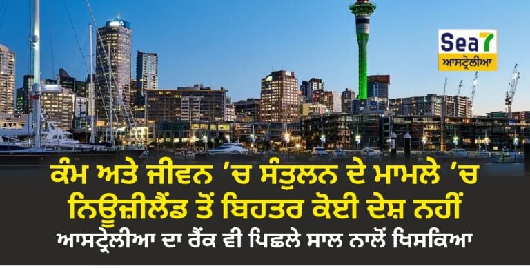 ਨਿਊਜ਼ੀਲੈਂਡ